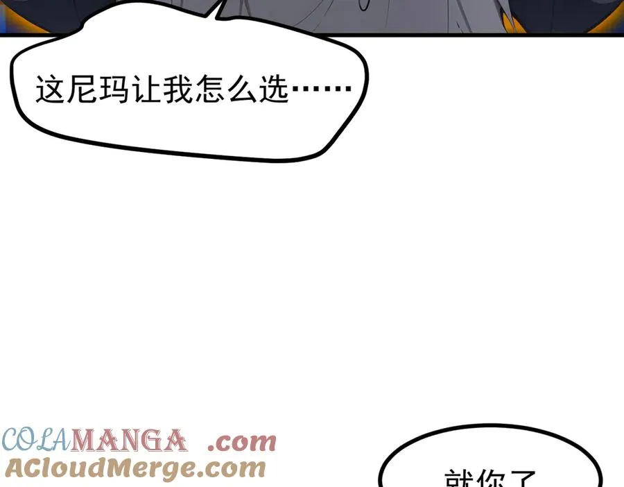 第66章 黑死菇 第57页