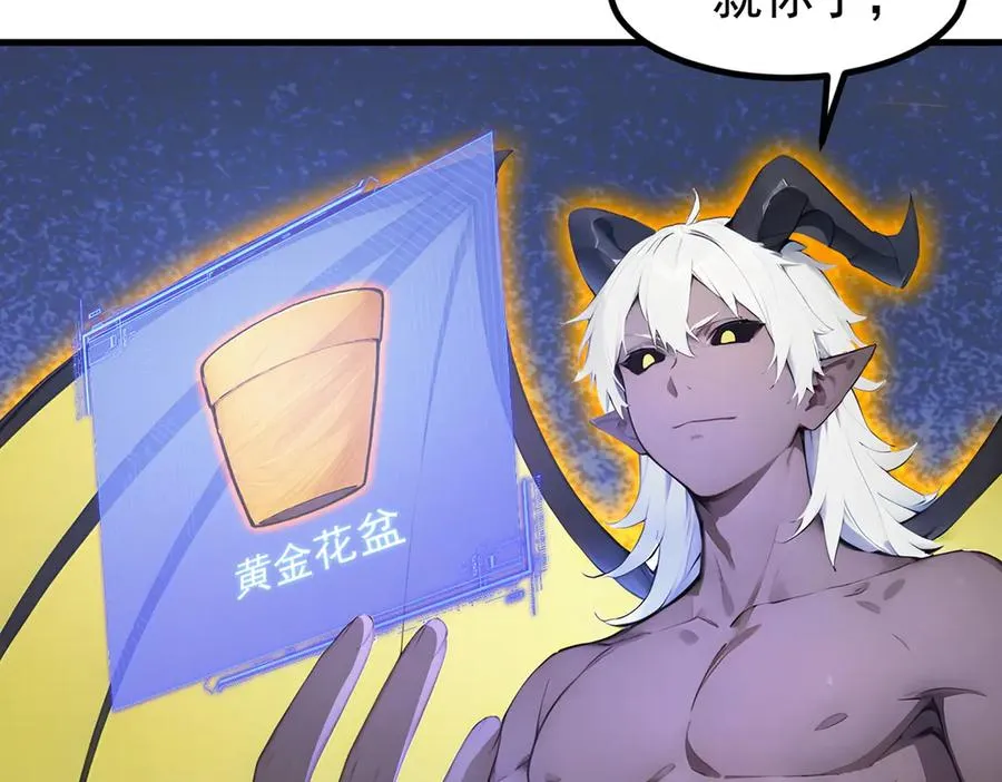 第66章 黑死菇 第58页