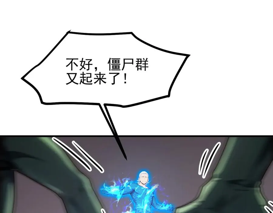 第66章 黑死菇 第60页