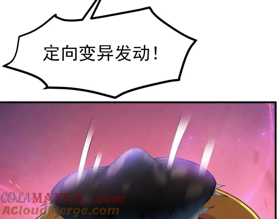第66章 黑死菇 第65页