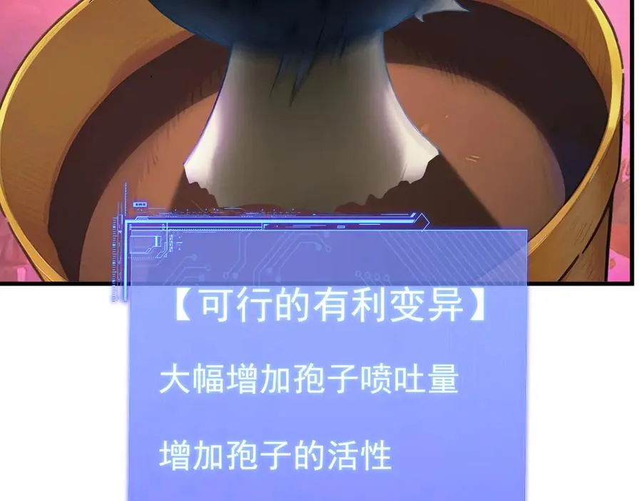 第66章 黑死菇 第66页