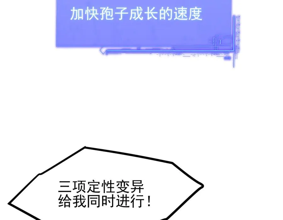 第66章 黑死菇 第67页