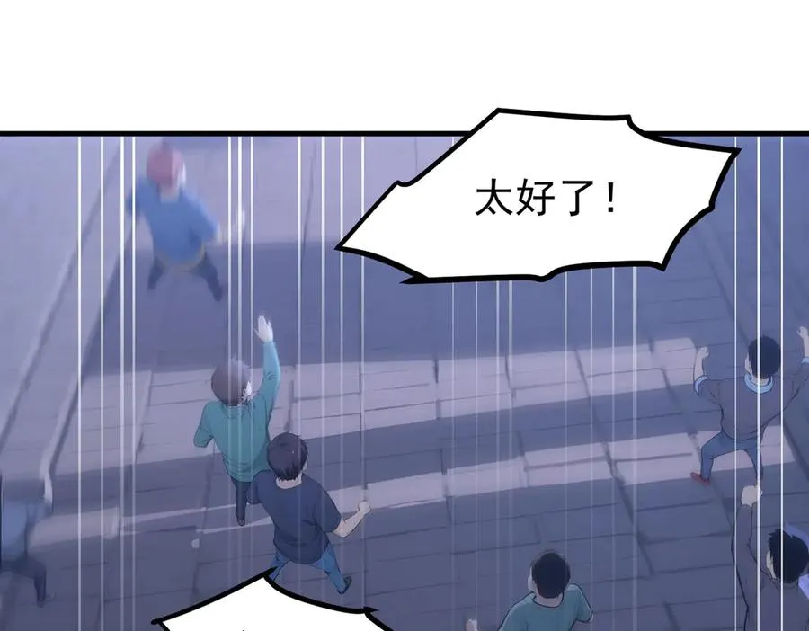 第66章 黑死菇 第80页