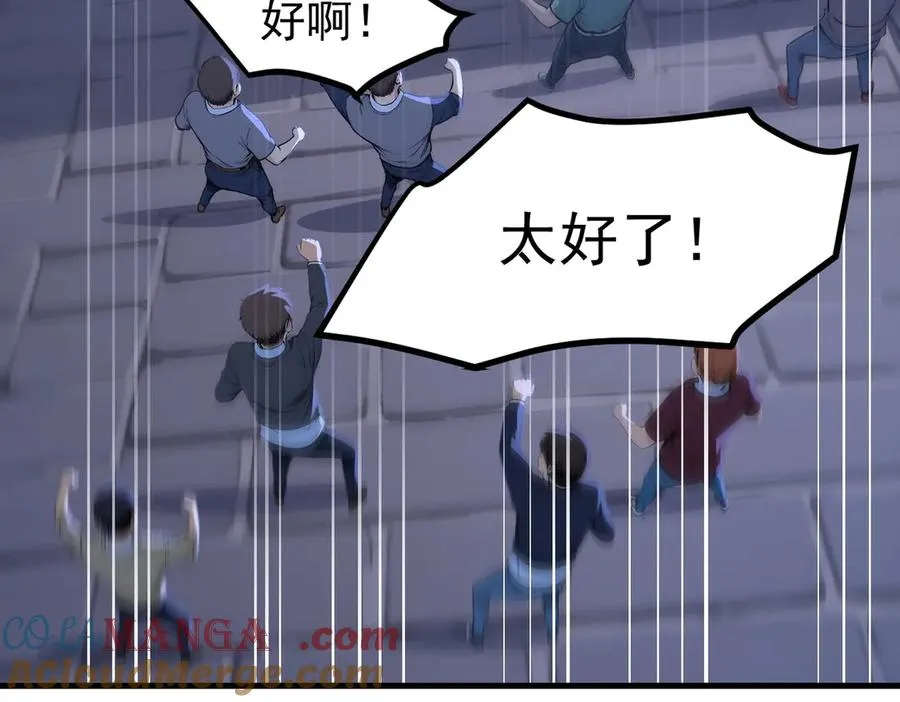第66章 黑死菇 第81页