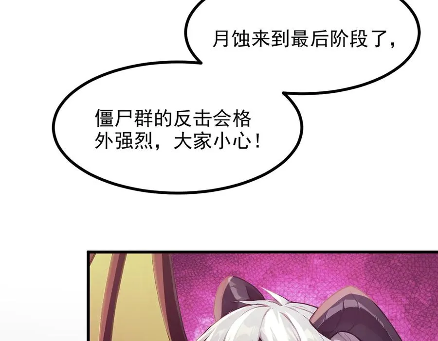第66章 黑死菇 第84页