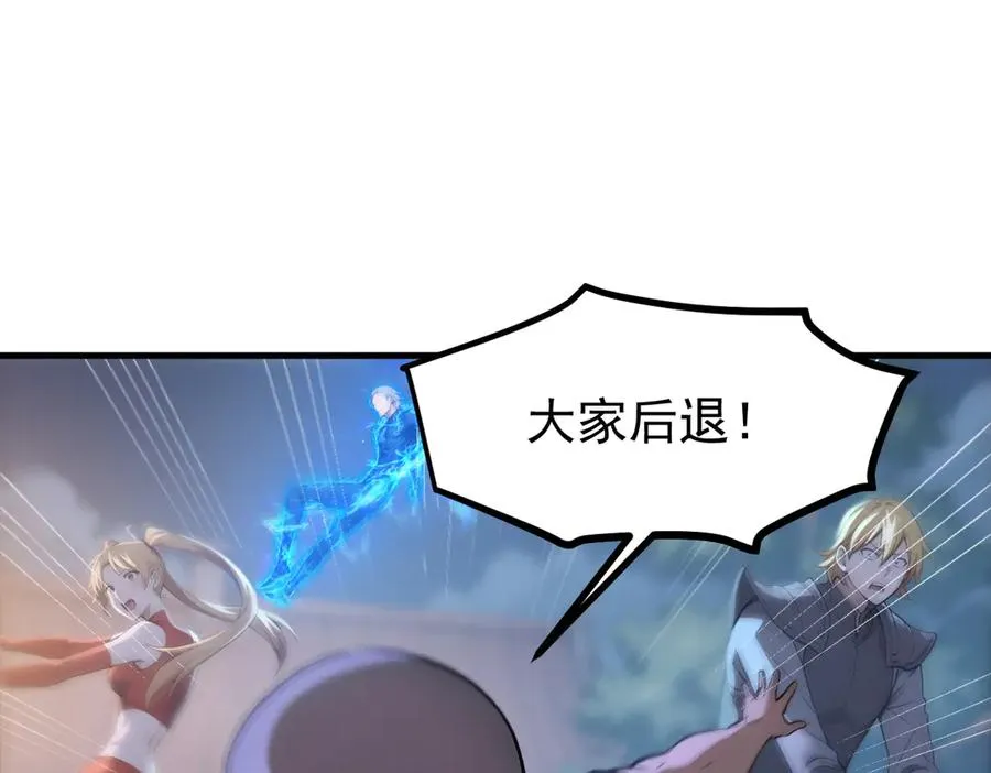 第66章 黑死菇 第92页