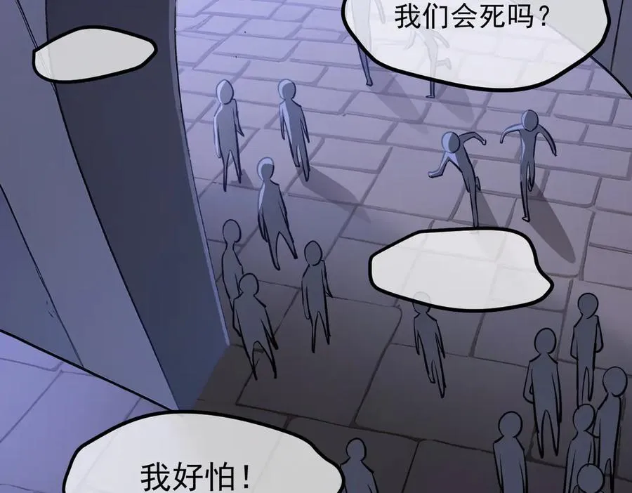第66章 黑死菇 第96页
