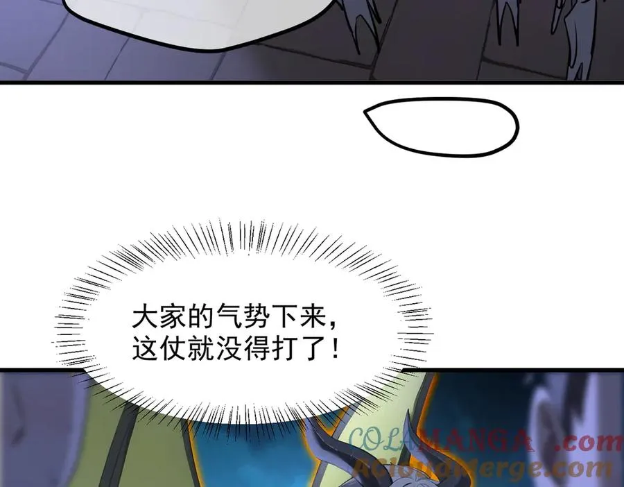 第66章 黑死菇 第97页