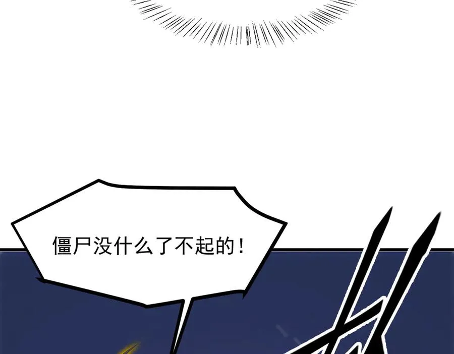 第66章 黑死菇 第99页