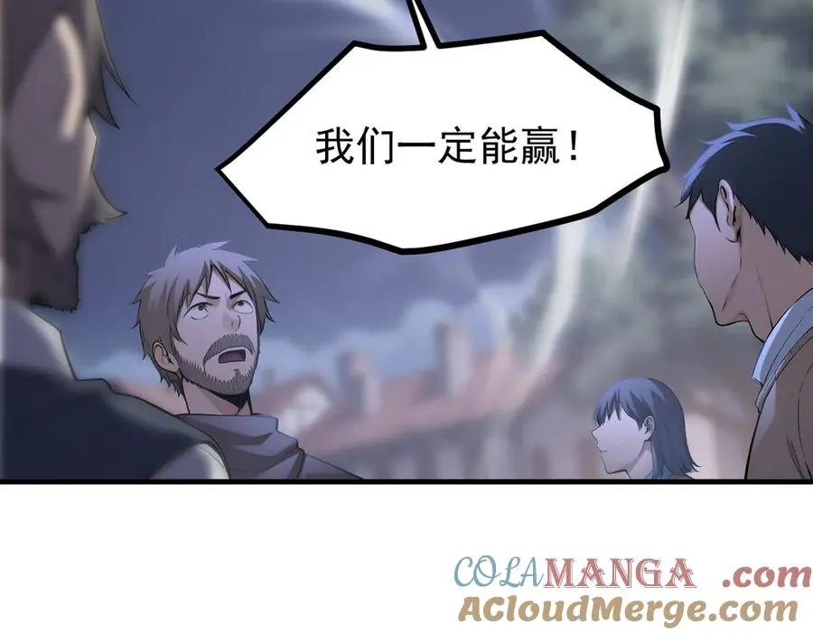 第66章 黑死菇 第101页