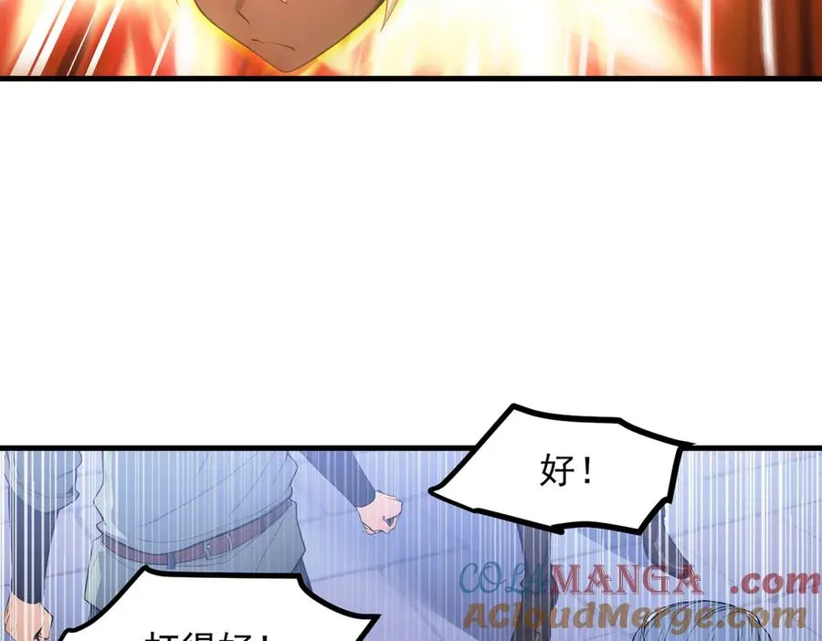 第66章 黑死菇 第105页