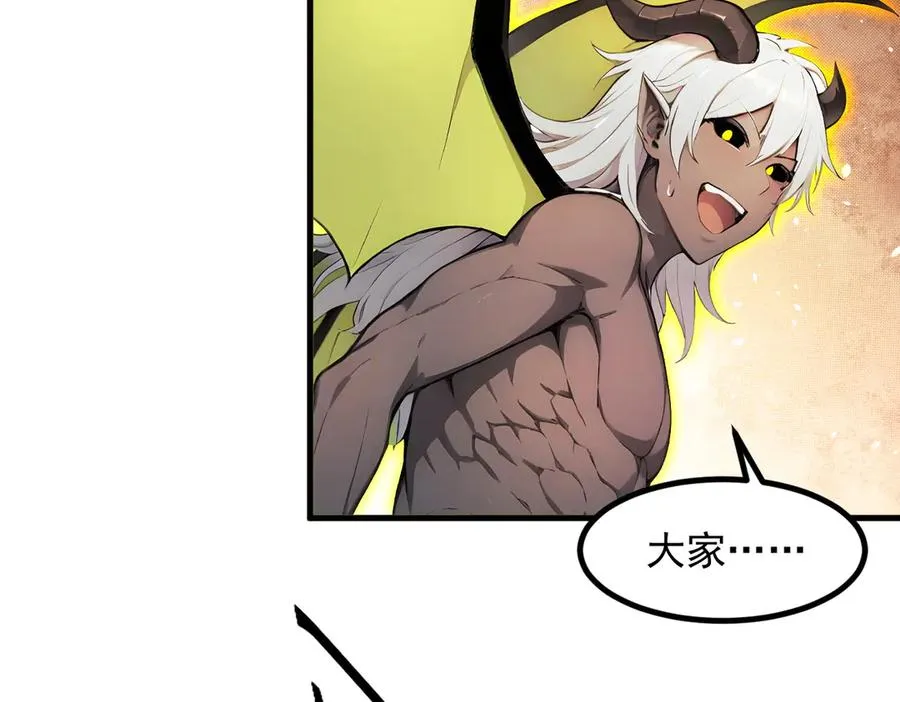 第66章 黑死菇 第108页