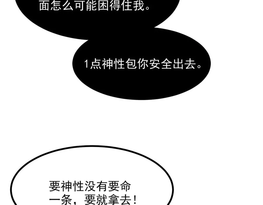 第67章 智慧树下你和我 第27页