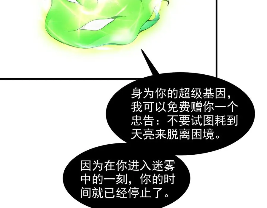 第67章 智慧树下你和我 第31页