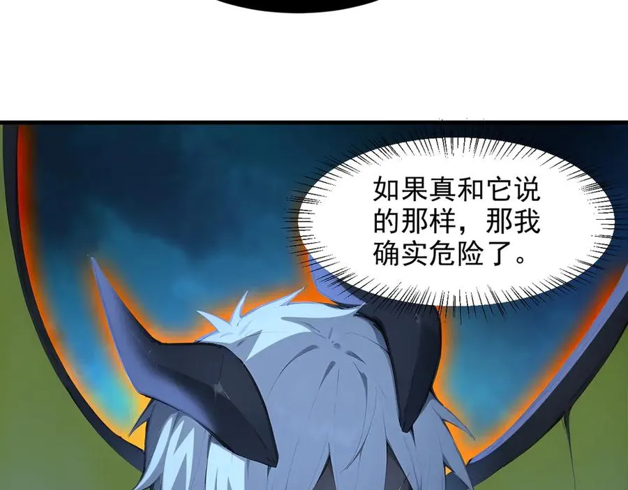 第67章 智慧树下你和我 第32页