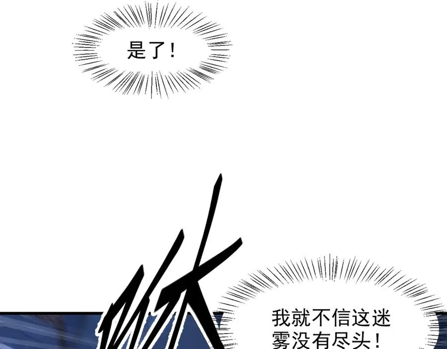 第67章 智慧树下你和我 第35页
