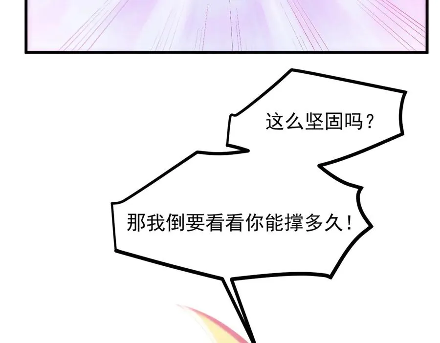 第67章 智慧树下你和我 第48页