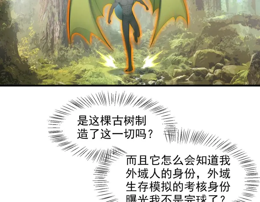 第67章 智慧树下你和我 第62页
