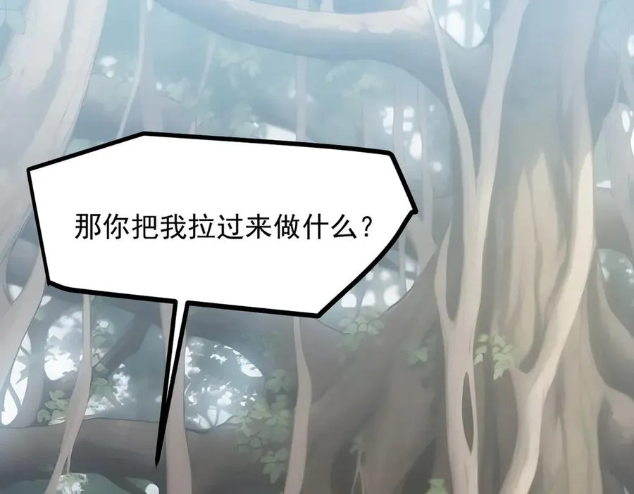第67章 智慧树下你和我 第66页