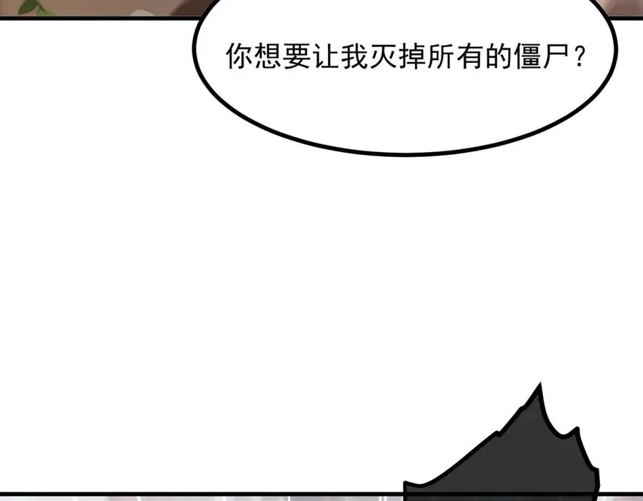 第67章 智慧树下你和我 第70页