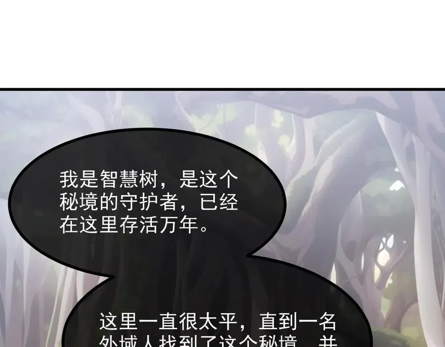 第67章 智慧树下你和我 第76页