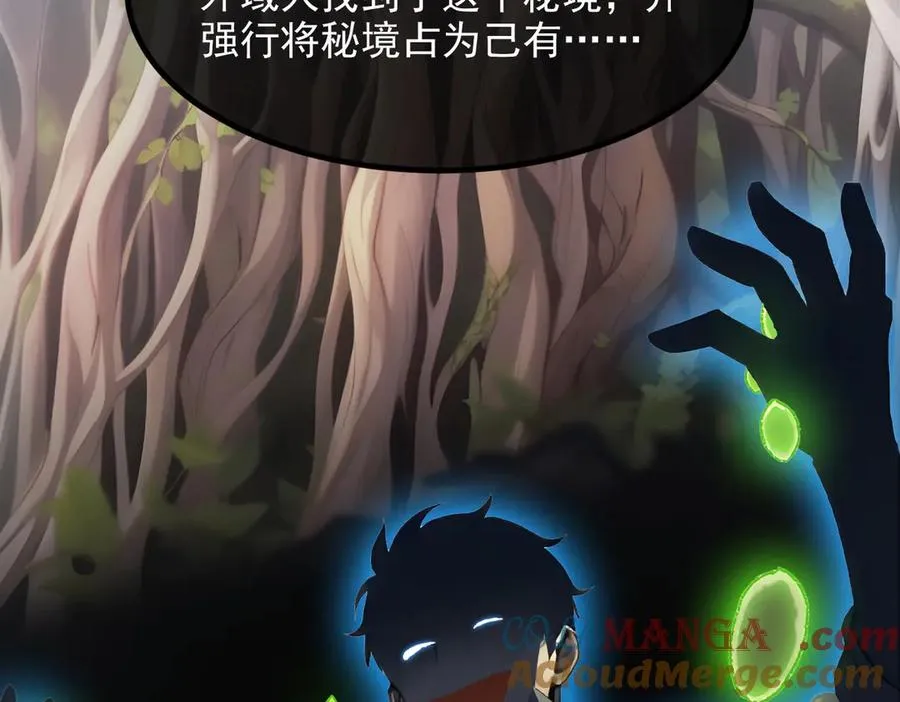 第67章 智慧树下你和我 第77页