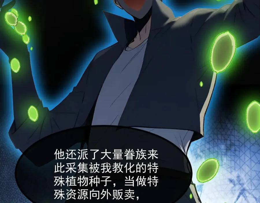 第67章 智慧树下你和我 第78页