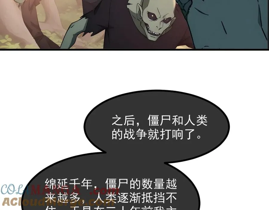 第67章 智慧树下你和我 第85页
