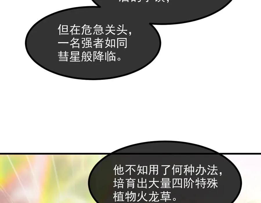 第67章 智慧树下你和我 第88页