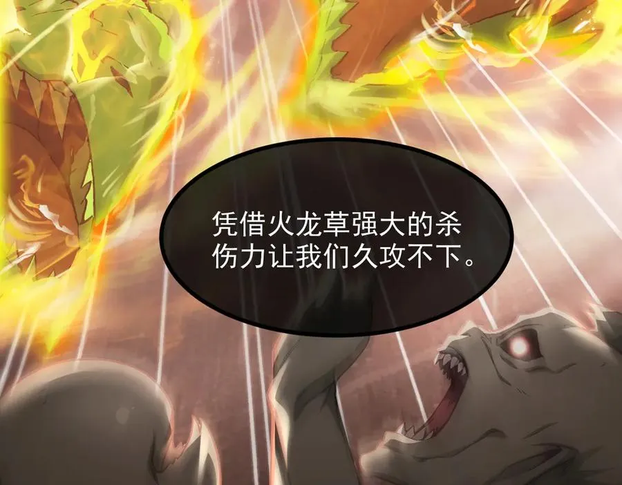 第67章 智慧树下你和我 第90页