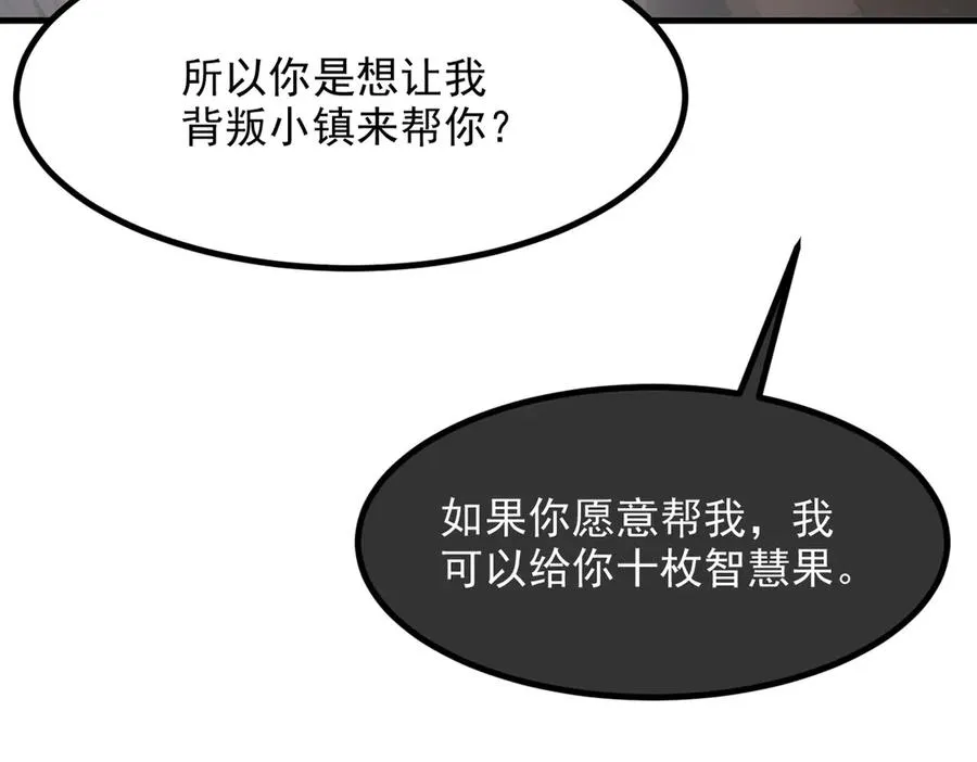 第67章 智慧树下你和我 第94页