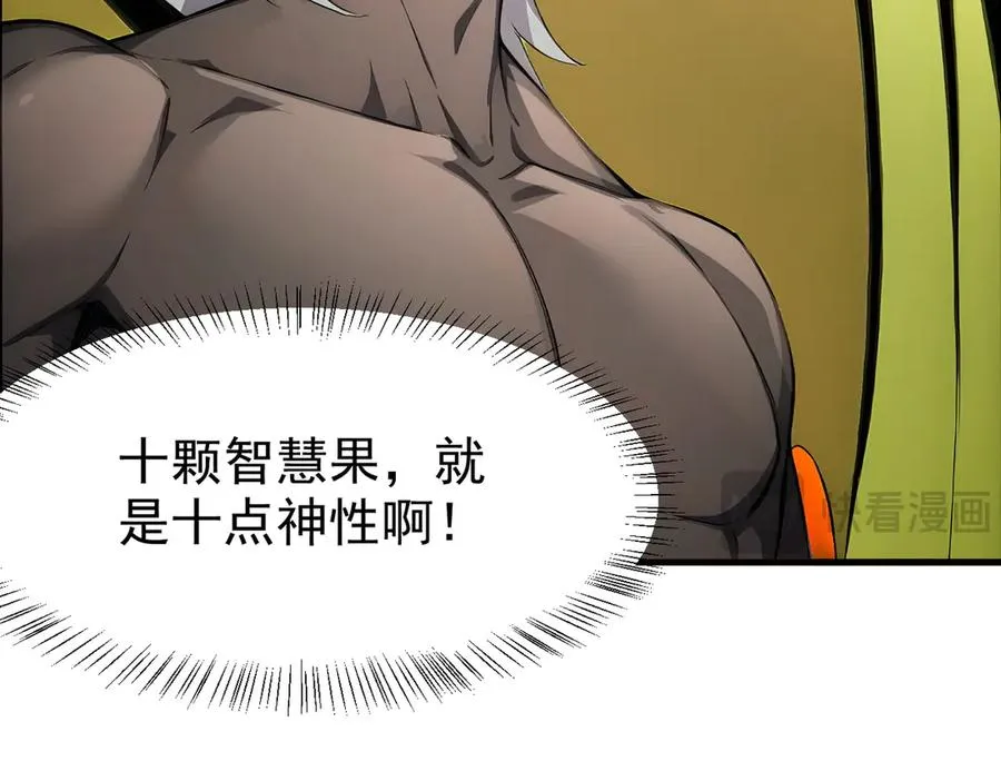 第67章 智慧树下你和我 第96页