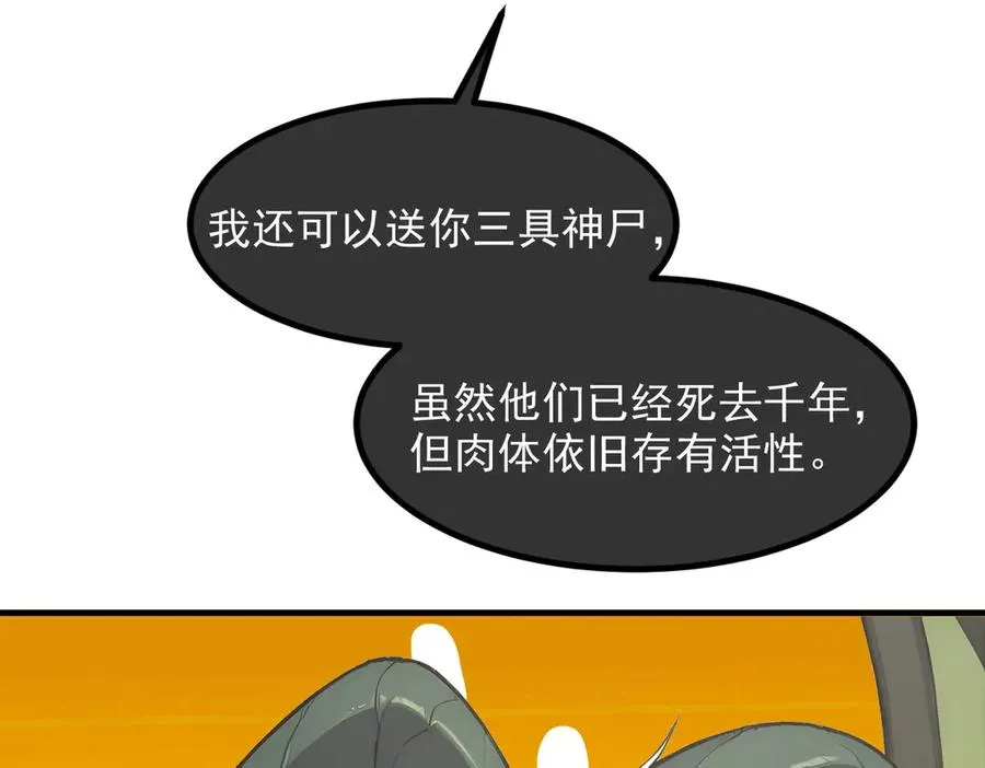 第67章 智慧树下你和我 第99页