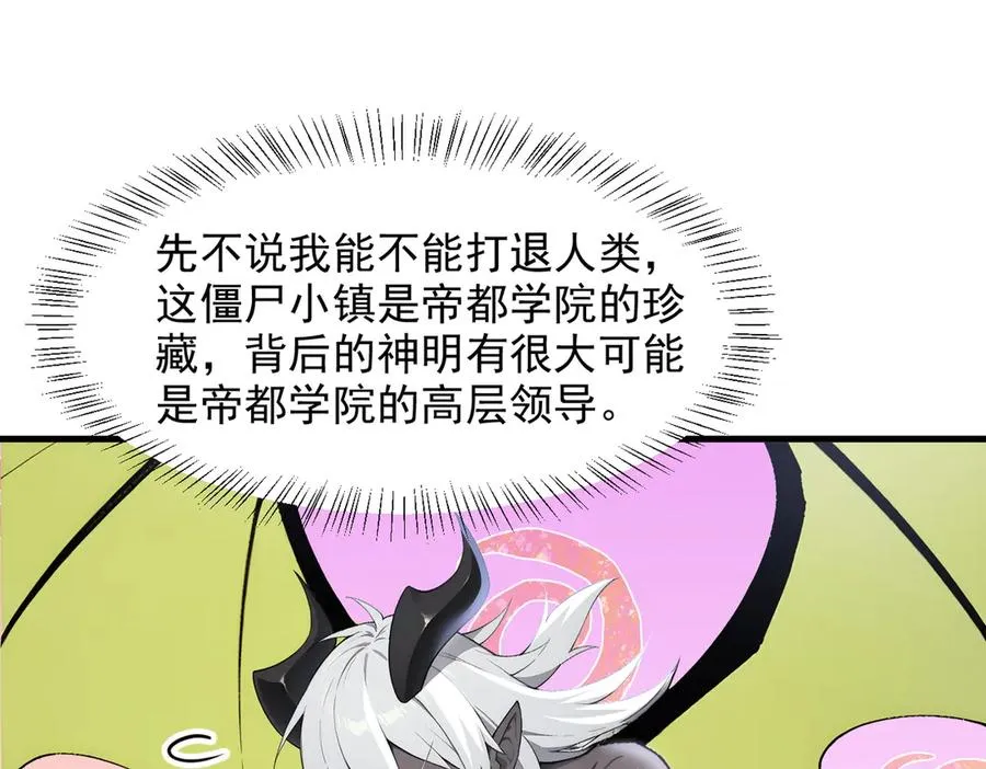 第67章 智慧树下你和我 第102页