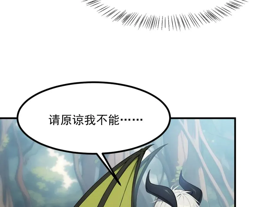 第67章 智慧树下你和我 第104页