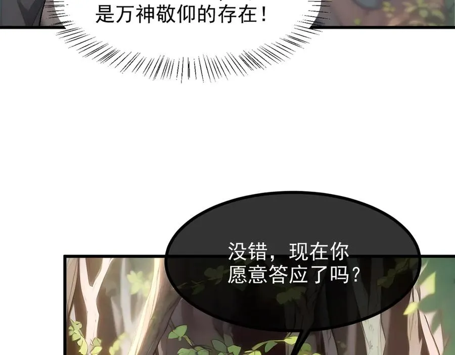 第68章 徐铁的阴谋 第7页