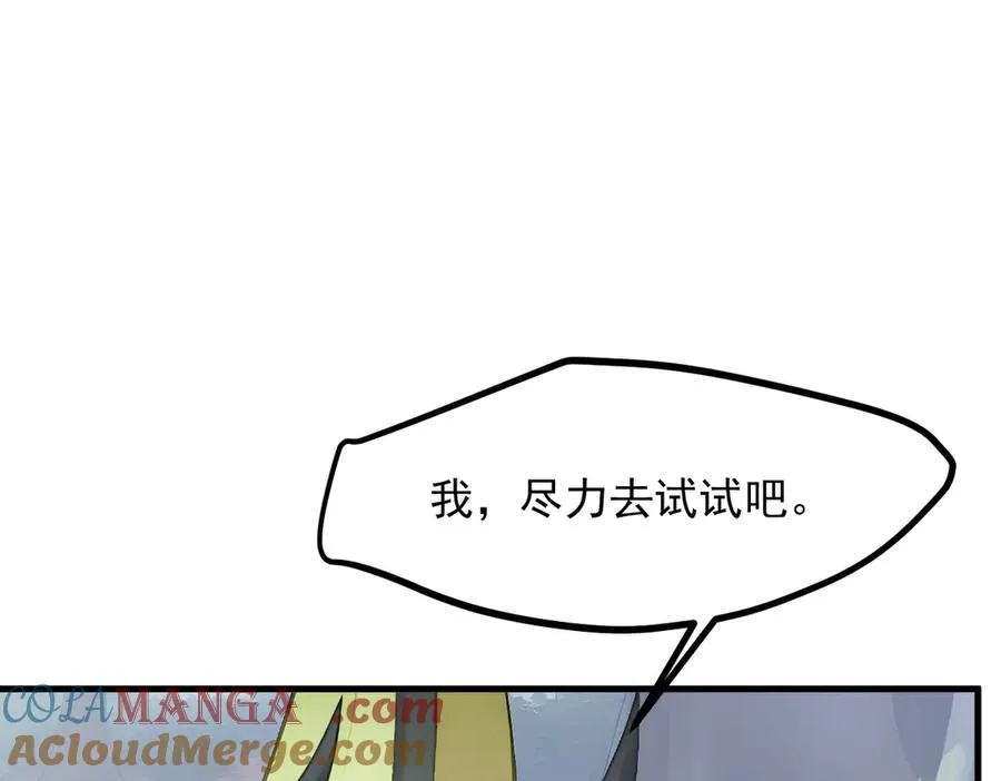 第68章 徐铁的阴谋 第9页