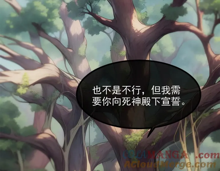 第68章 徐铁的阴谋 第13页