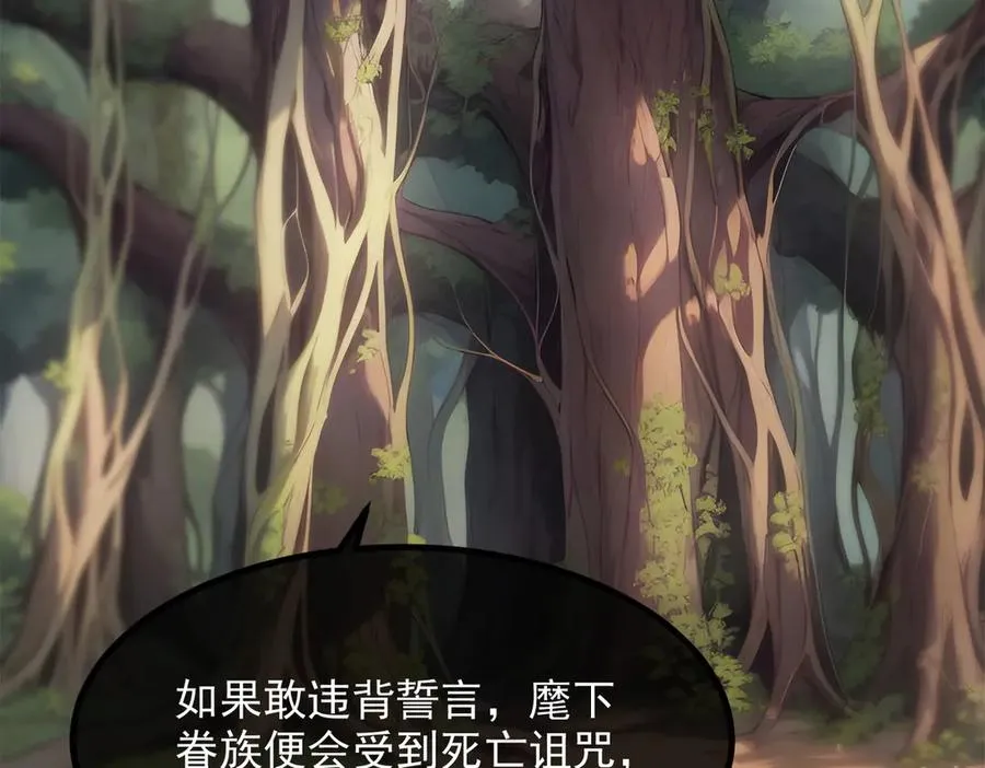 第68章 徐铁的阴谋 第14页