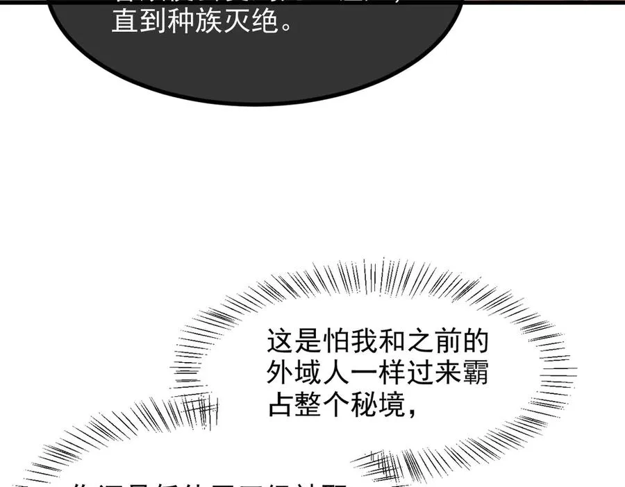 第68章 徐铁的阴谋 第15页