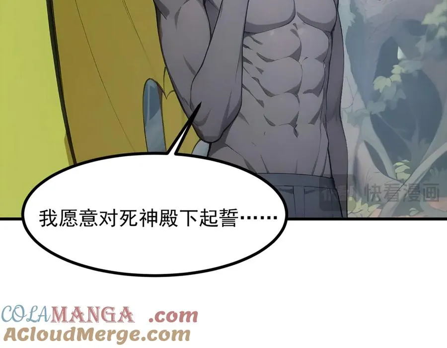 第68章 徐铁的阴谋 第17页