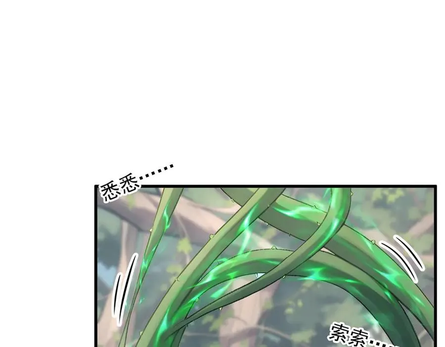 第68章 徐铁的阴谋 第22页