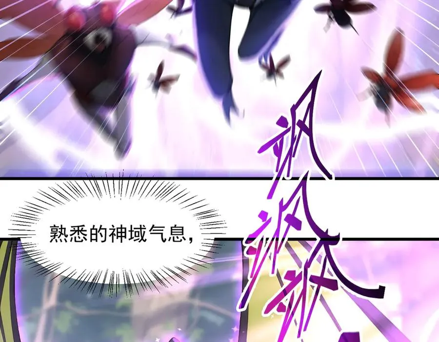 第68章 徐铁的阴谋 第27页