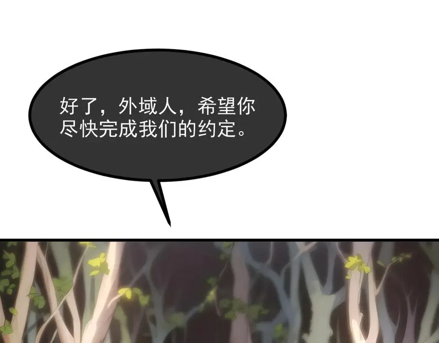 第68章 徐铁的阴谋 第30页
