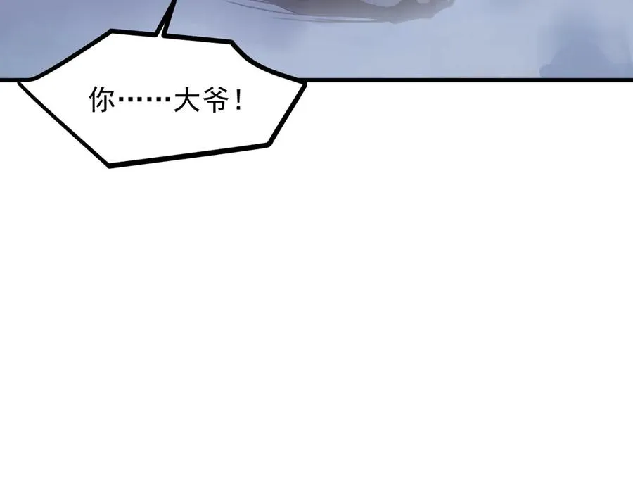 第68章 徐铁的阴谋 第35页