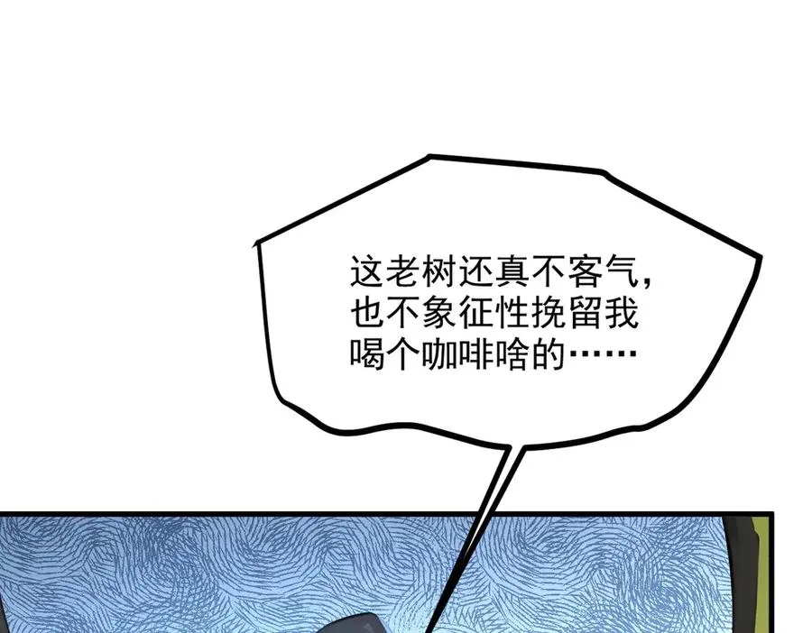 第68章 徐铁的阴谋 第38页