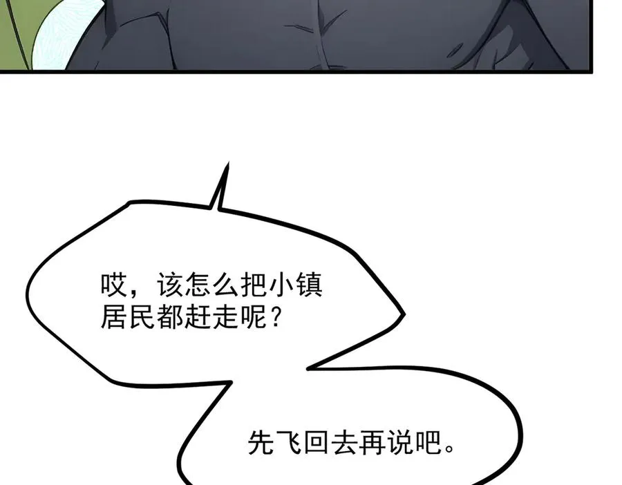 第68章 徐铁的阴谋 第40页