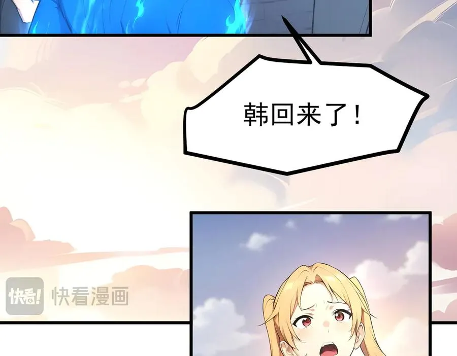 第68章 徐铁的阴谋 第44页