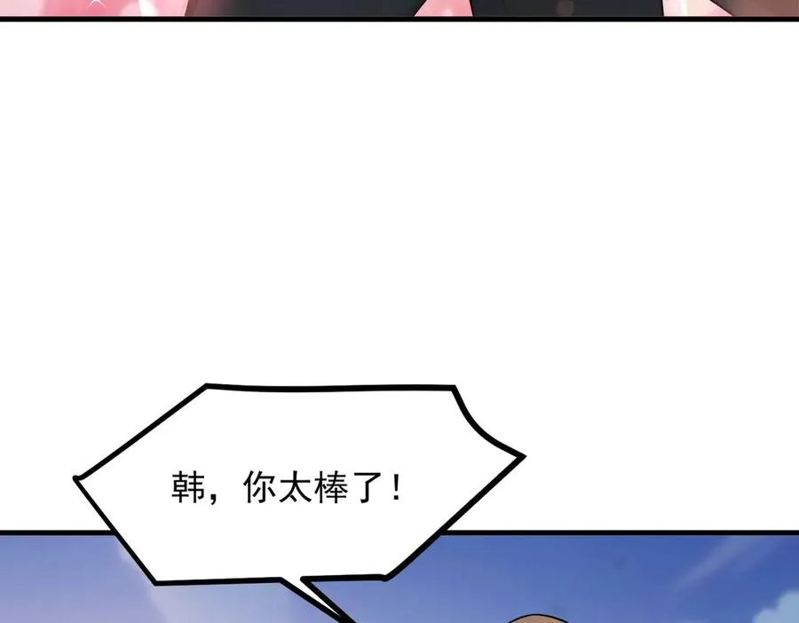 第68章 徐铁的阴谋 第50页