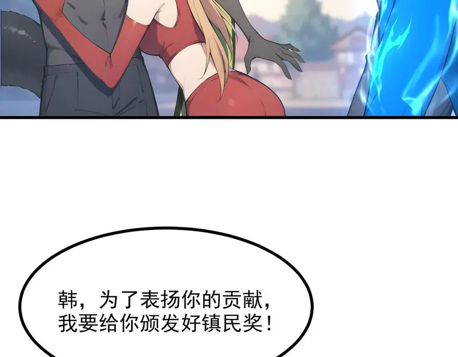 第68章 徐铁的阴谋 第52页